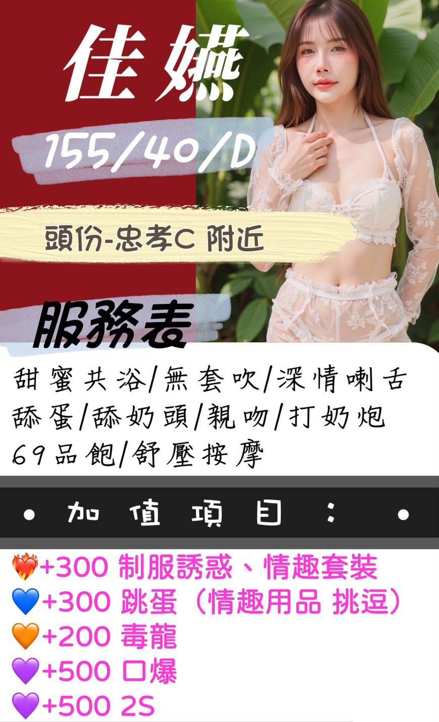 嘉義大林外送茶 淑萍 167/53/24/34E 高素質正妹